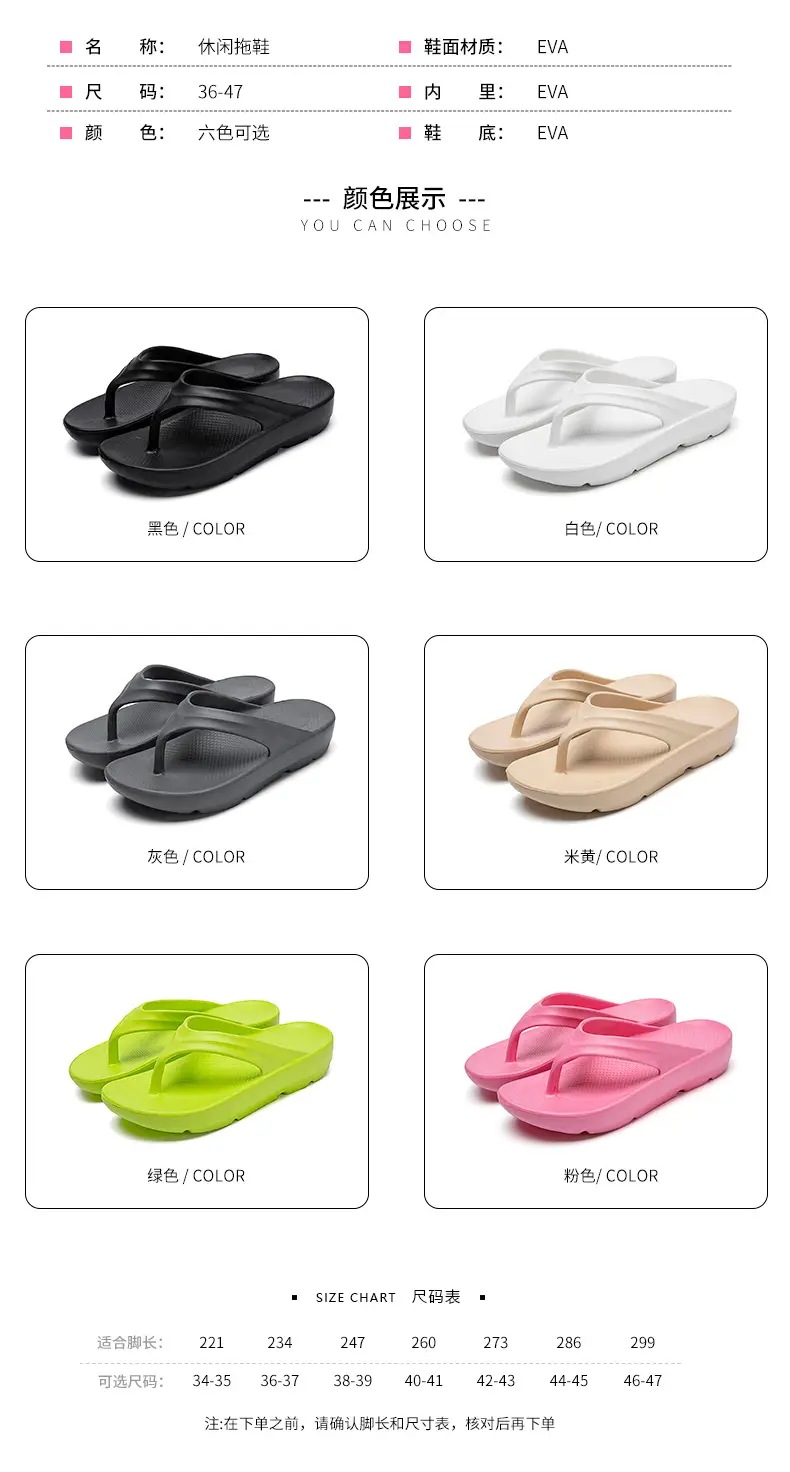 Cross-Border Men's Eva Thick-Soled Flip-Flops, Summer Couple's Thong Sandals, Simple Flip-Flops, Beach Shoes in Stock — feature 4