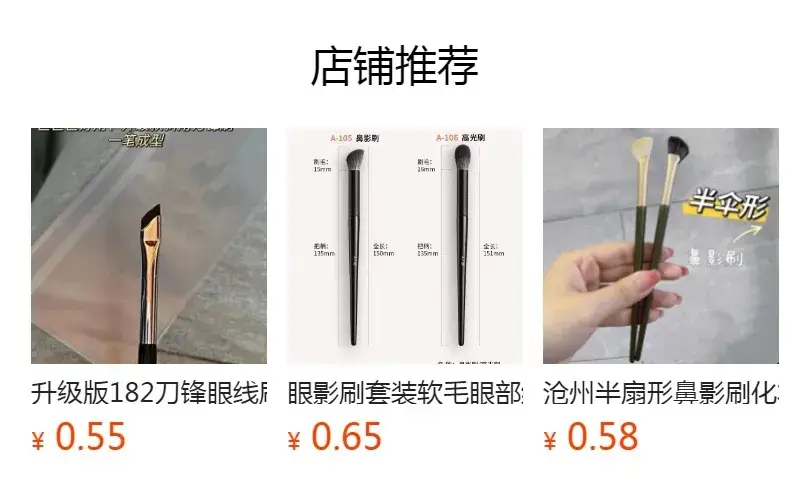 Cangzhou Sickle Nose Shadow Brush for Makeup — feature 1
