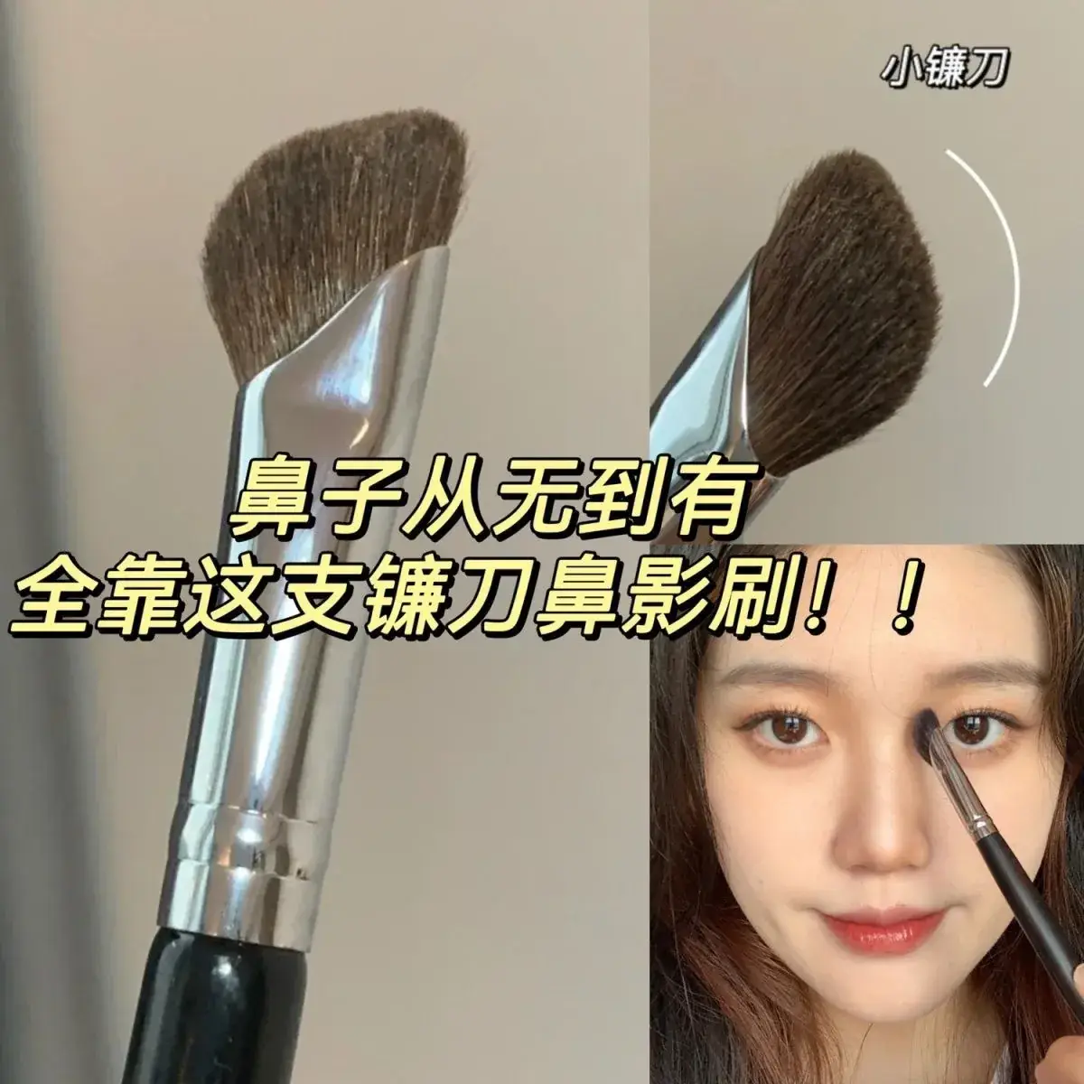Cangzhou Sickle Nose Shadow Brush for Makeup — feature 2