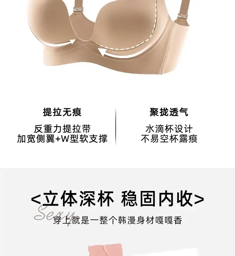 Black Traceless Parammary Bra Set for Women Small — feature 4