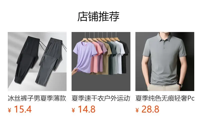 Men Ice Silk Casual Pants Black High-Elastic Quick Dry — feature 1
