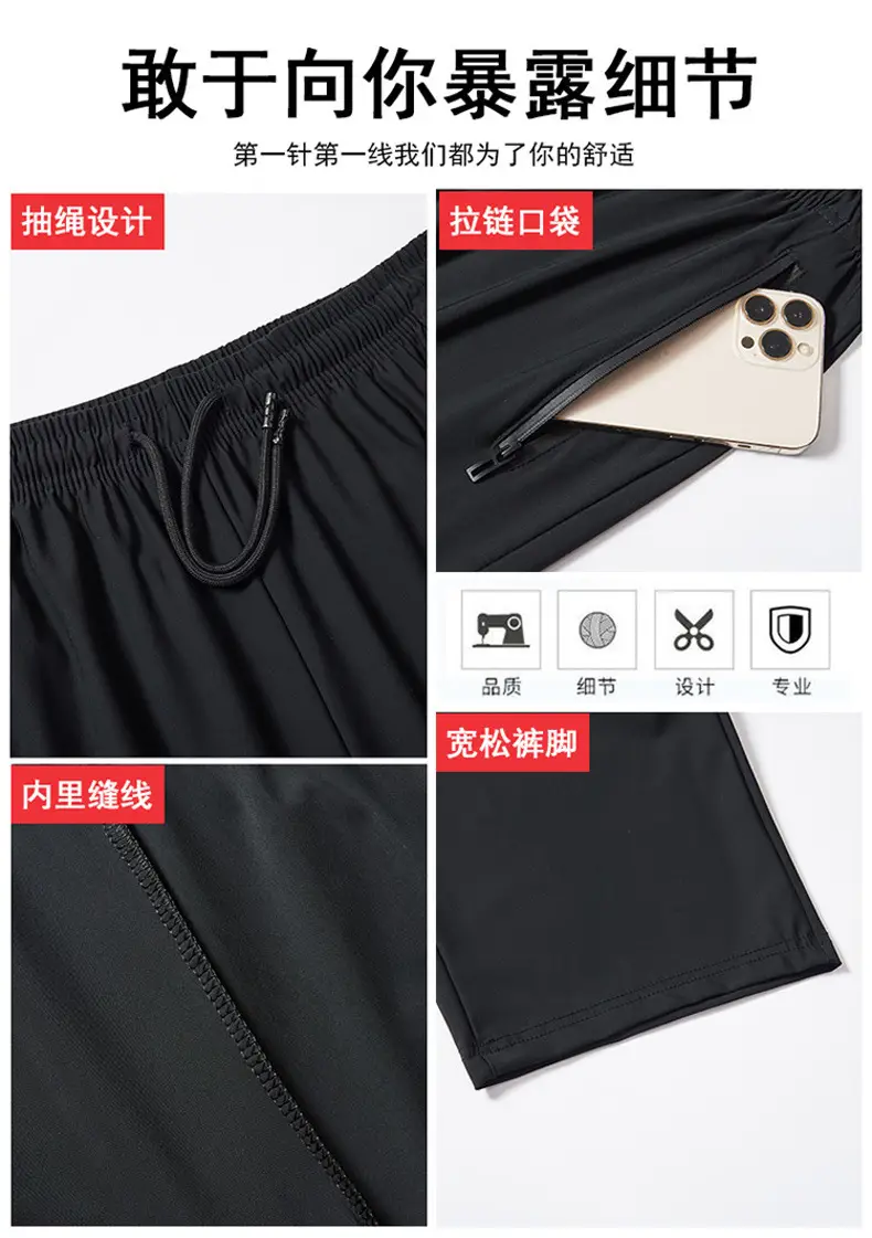 Men Ice Silk Casual Pants Black High-Elastic Quick Dry — feature 10