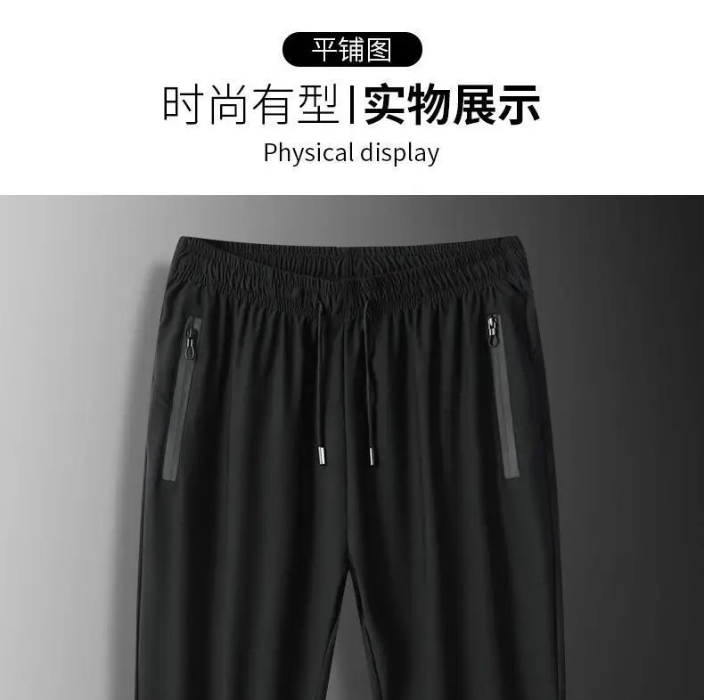 Men Ice Silk Casual Pants Black High-Elastic Quick Dry — feature 13