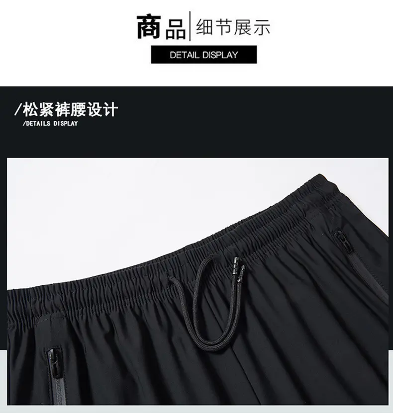 Men Ice Silk Casual Pants Black High-Elastic Quick Dry — feature 20