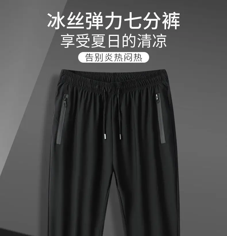 Men Ice Silk Casual Pants Black High-Elastic Quick Dry — feature 3