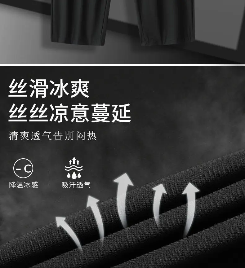 Men Ice Silk Casual Pants Black High-Elastic Quick Dry — feature 4