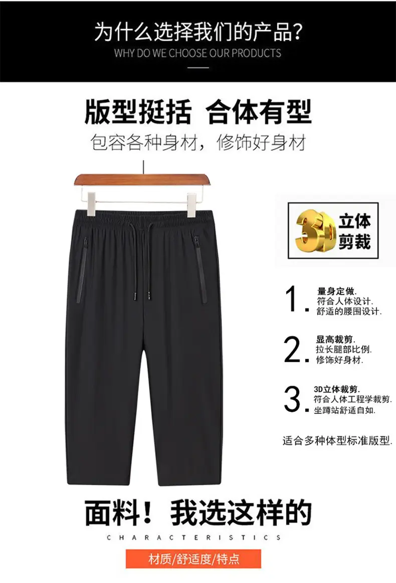 Men Ice Silk Casual Pants Black High-Elastic Quick Dry — feature 5