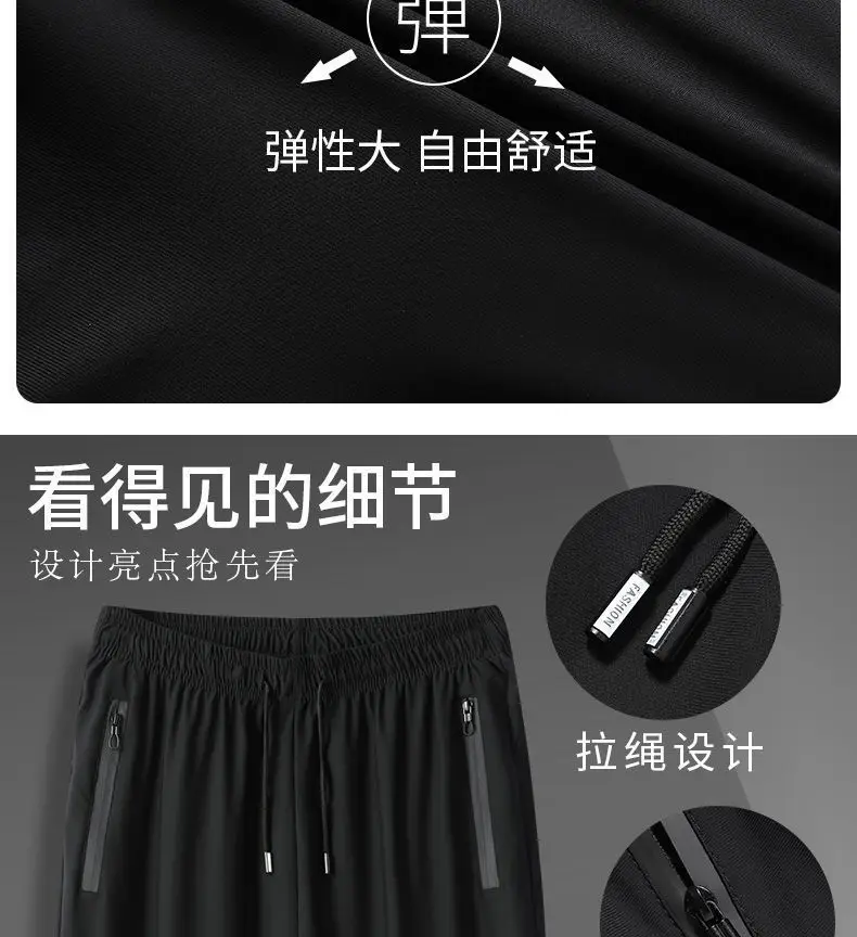 Men Ice Silk Casual Pants Black High-Elastic Quick Dry — feature 8