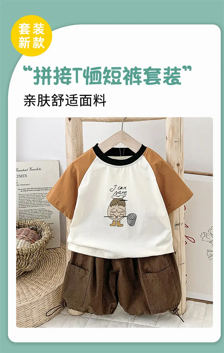 2024 Summer New Boys Suit Brown White Shorts T-Shirt — feature 1