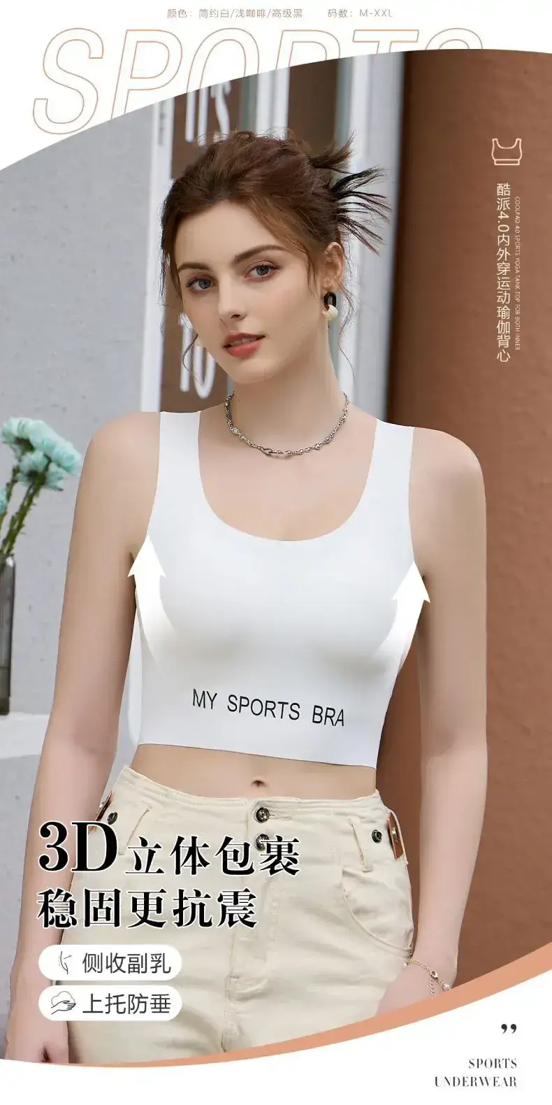 White Sports Shockproof Bra with Wide Shoulder Straps — feature 1