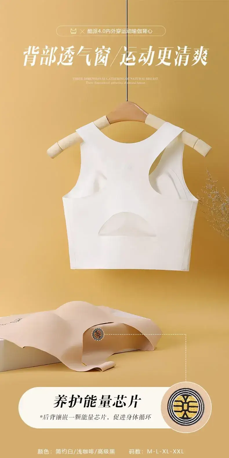 White Sports Shockproof Bra with Wide Shoulder Straps — feature 11