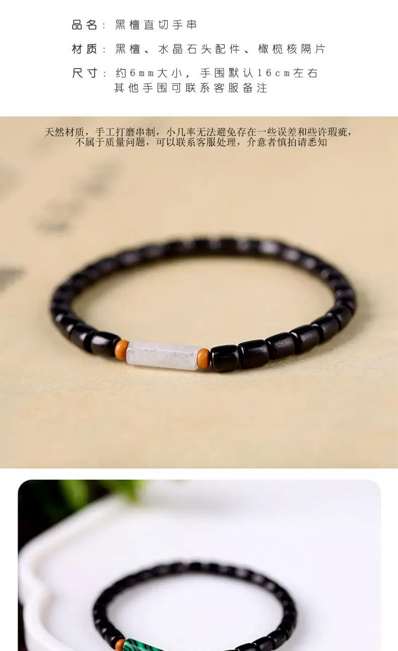 Natural Black Sandalwood Peacock Stone Bracelet — feature 2