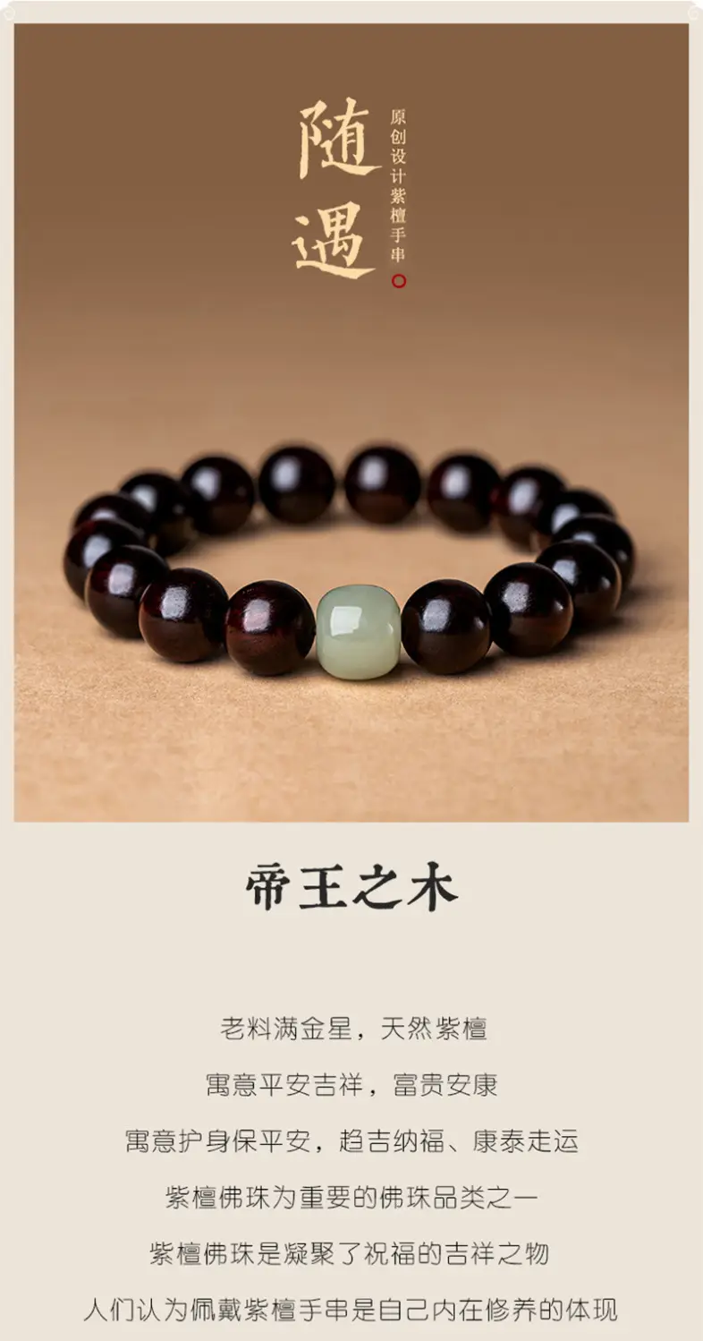 Rosewood Buddha Beads Bracelet for Men Women — feature 1