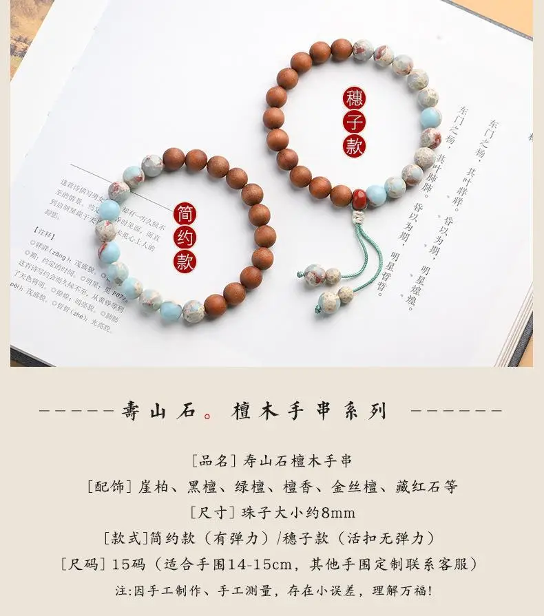 8mm Wooden Zen Stone Bracelet for Men Women — feature 3