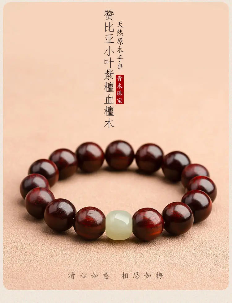 Authentic Small-Leaf Red Sandalwood Bracelet for Men — feature 1