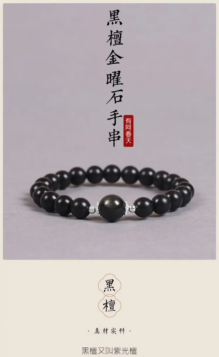Obsidian Multi-Circle Stacked Rosary Bracelets for Women — feature 1