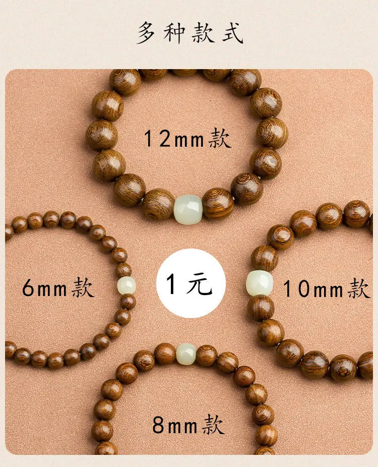 Golden Sandalwood Bracelet for Men with Hetian Yu Buddha Beads — feature 1