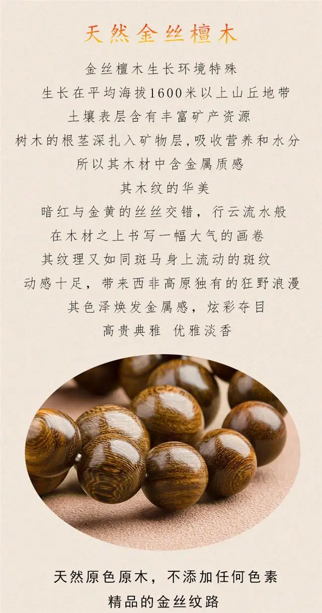 Golden Sandalwood Bracelet for Men with Hetian Yu Buddha Beads — feature 2