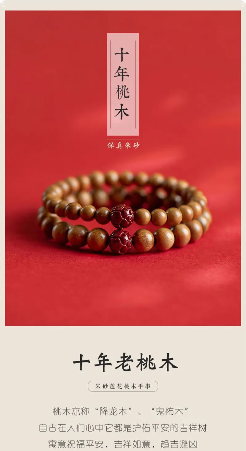 Lotus Cinnabar Bracelet 6mm Natural Wood — feature 1