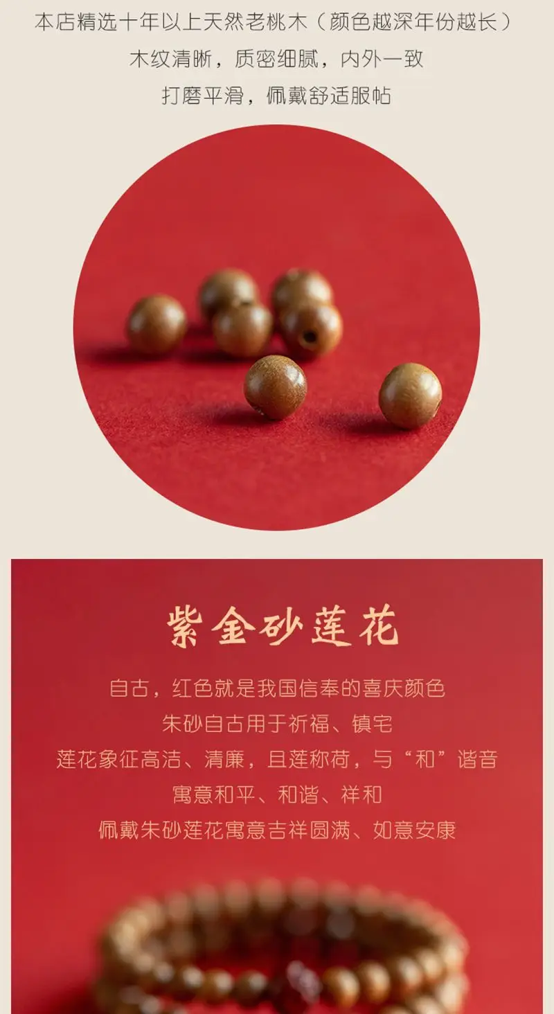 Lotus Cinnabar Bracelet 6mm Natural Wood — feature 2