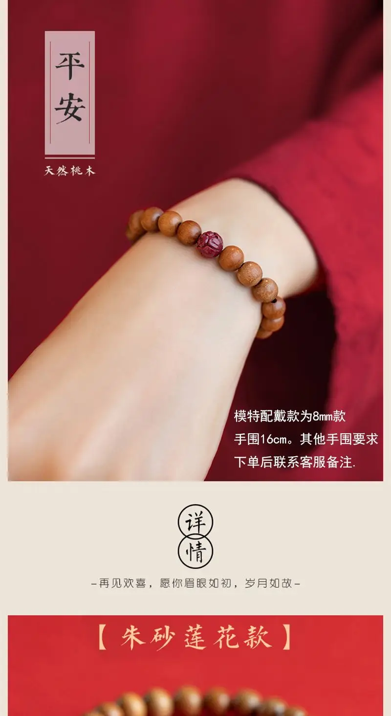 Lotus Cinnabar Bracelet 6mm Natural Wood — feature 4