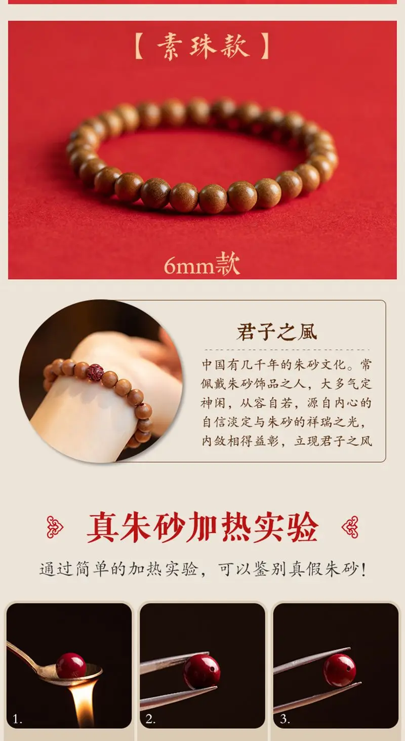 Lotus Cinnabar Bracelet 6mm Natural Wood — feature 6