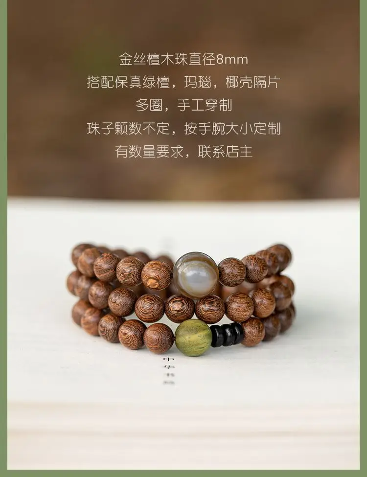 Golden Sandalwood Multi-Circle Buddhist Bracelet for Men Women — feature 9