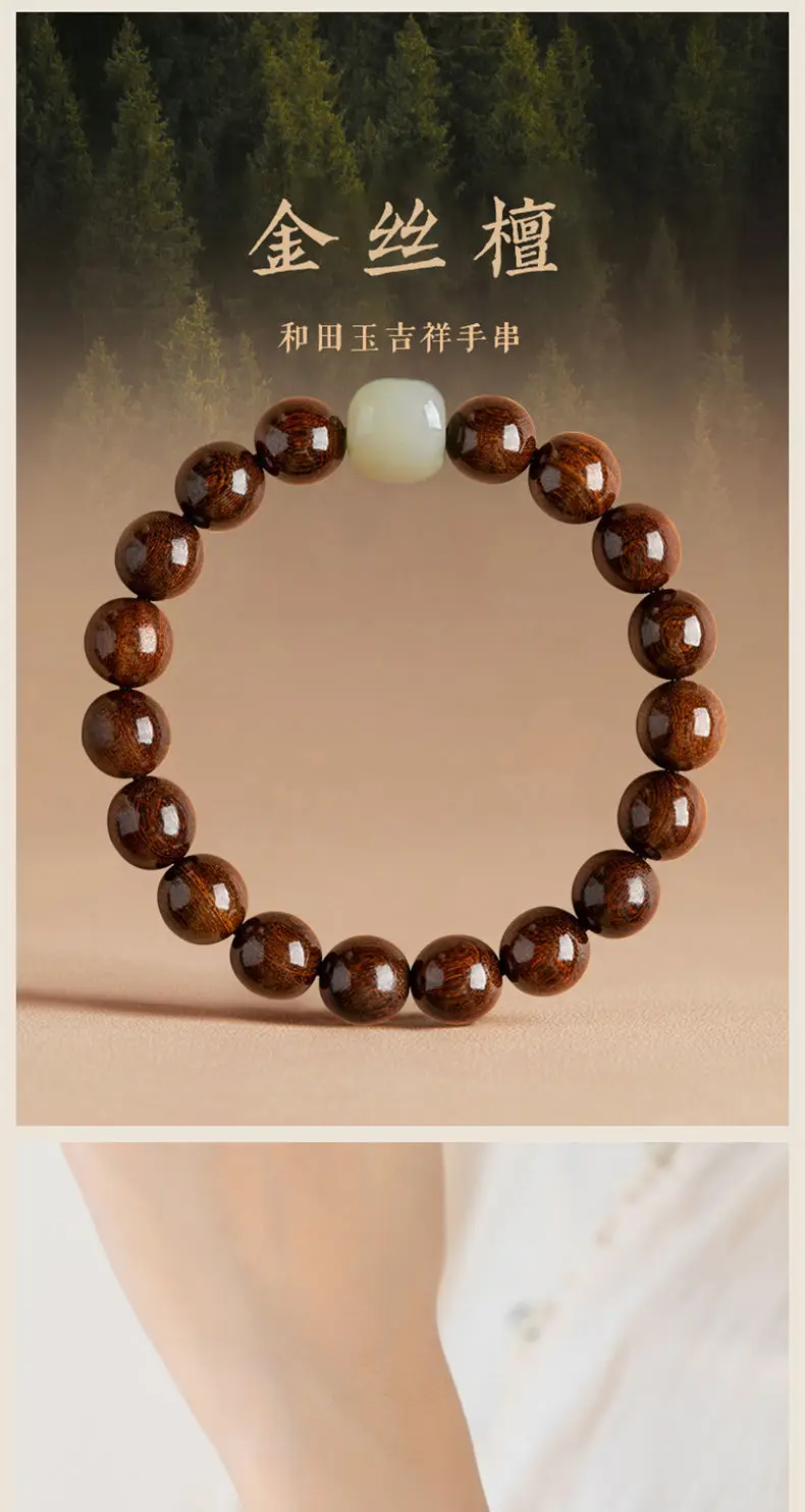 Men's Gold Sandalwood Bracelet with Jade Beads — feature 1