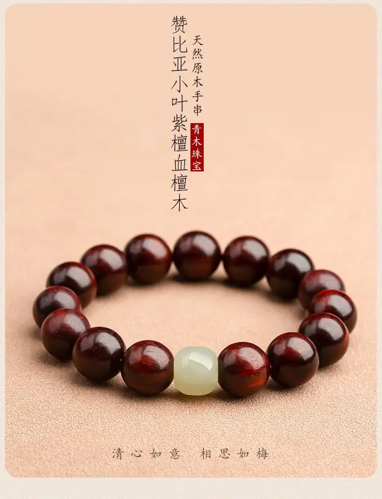 Tan Chao Authentic Red Sandalwood Bracelet for Men Women — feature 1