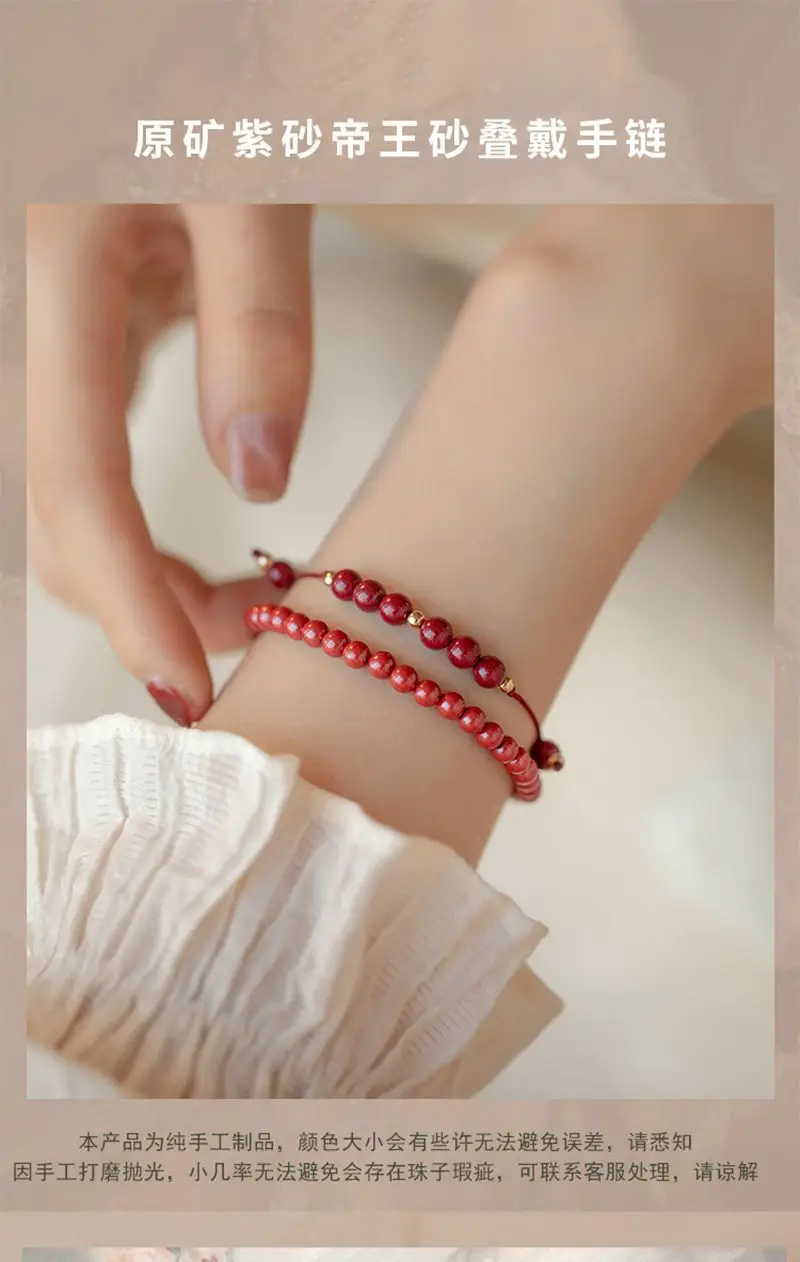 Cinnabar Bracelet Red Rope Ancient Chinese Style — feature 1