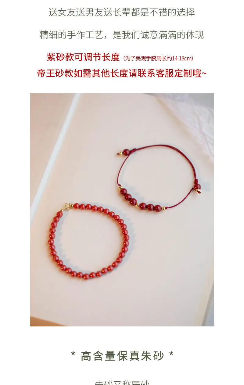 Cinnabar Bracelet Red Rope Ancient Chinese Style — feature 3