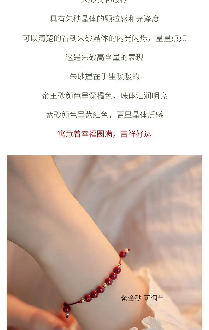 Cinnabar Bracelet Red Rope Ancient Chinese Style — feature 4