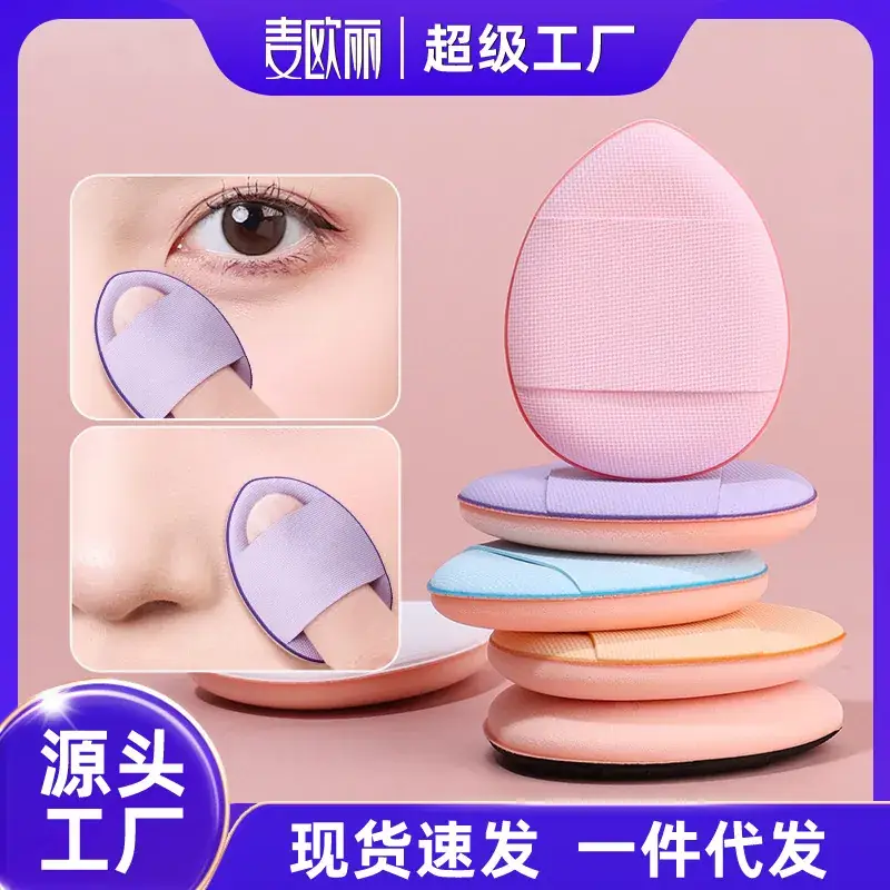 Finger Makeup Sponge Dual Purpose Dry Wet