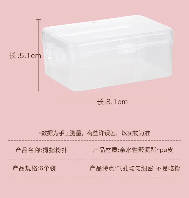Finger Makeup Sponge Dual Purpose Dry Wet — feature 16