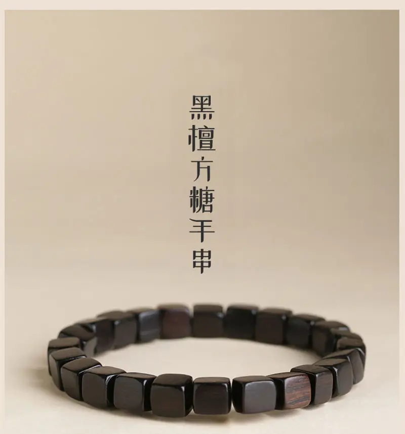 Natural Black Sandalwood Buddha Bead Bracelet 7mm — feature 1
