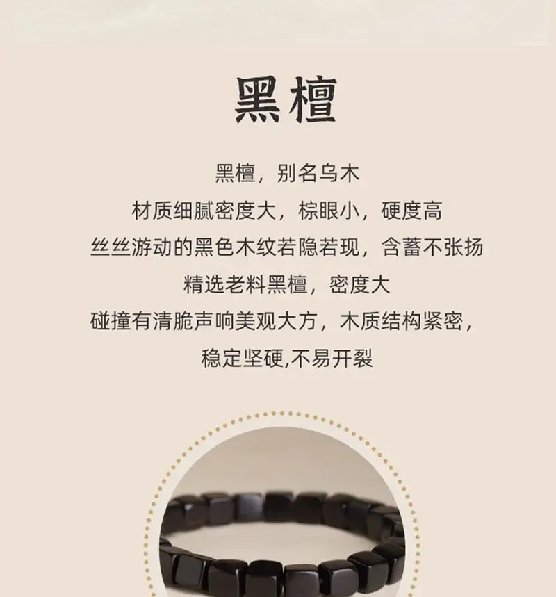 Natural Black Sandalwood Buddha Bead Bracelet 7mm — feature 2