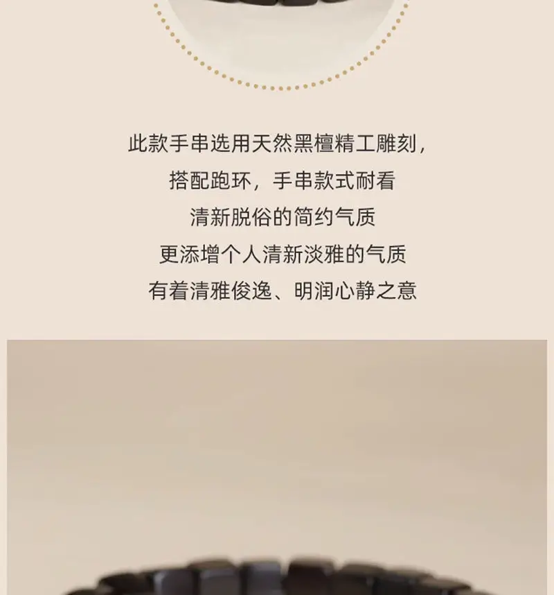 Natural Black Sandalwood Buddha Bead Bracelet 7mm — feature 3