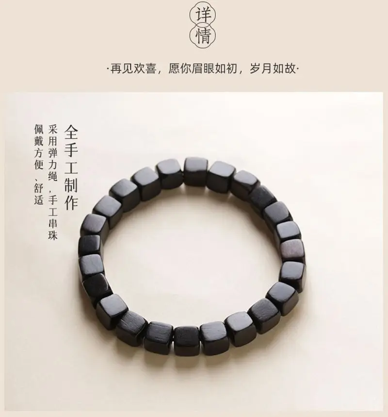 Natural Black Sandalwood Buddha Bead Bracelet 7mm — feature 7