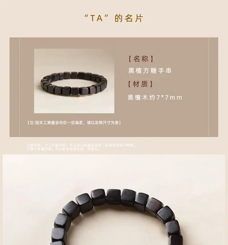 Natural Black Sandalwood Buddha Bead Bracelet 7mm — feature 8