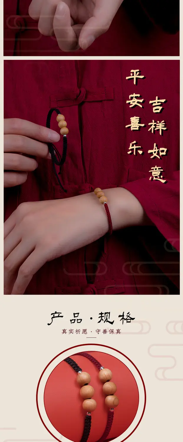 Natural Old Peach Wood Braided Bracelets for Couples & Kids — feature 3