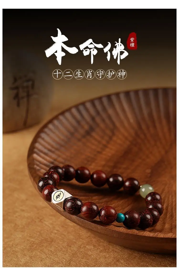 Small Leaf Red Sandalwood Buddha Beads Bracelet — feature 1