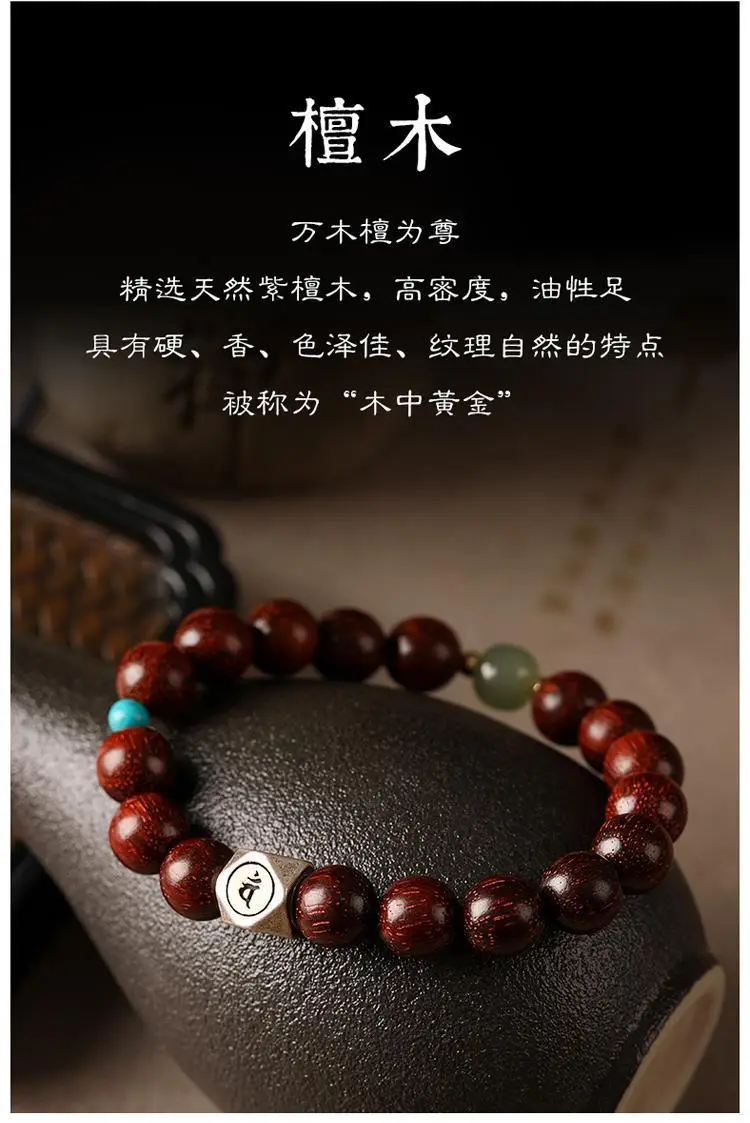 Small Leaf Red Sandalwood Buddha Beads Bracelet — feature 11