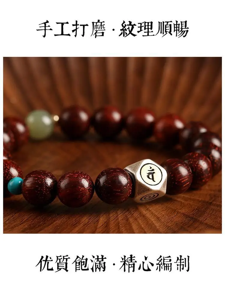 Small Leaf Red Sandalwood Buddha Beads Bracelet — feature 13
