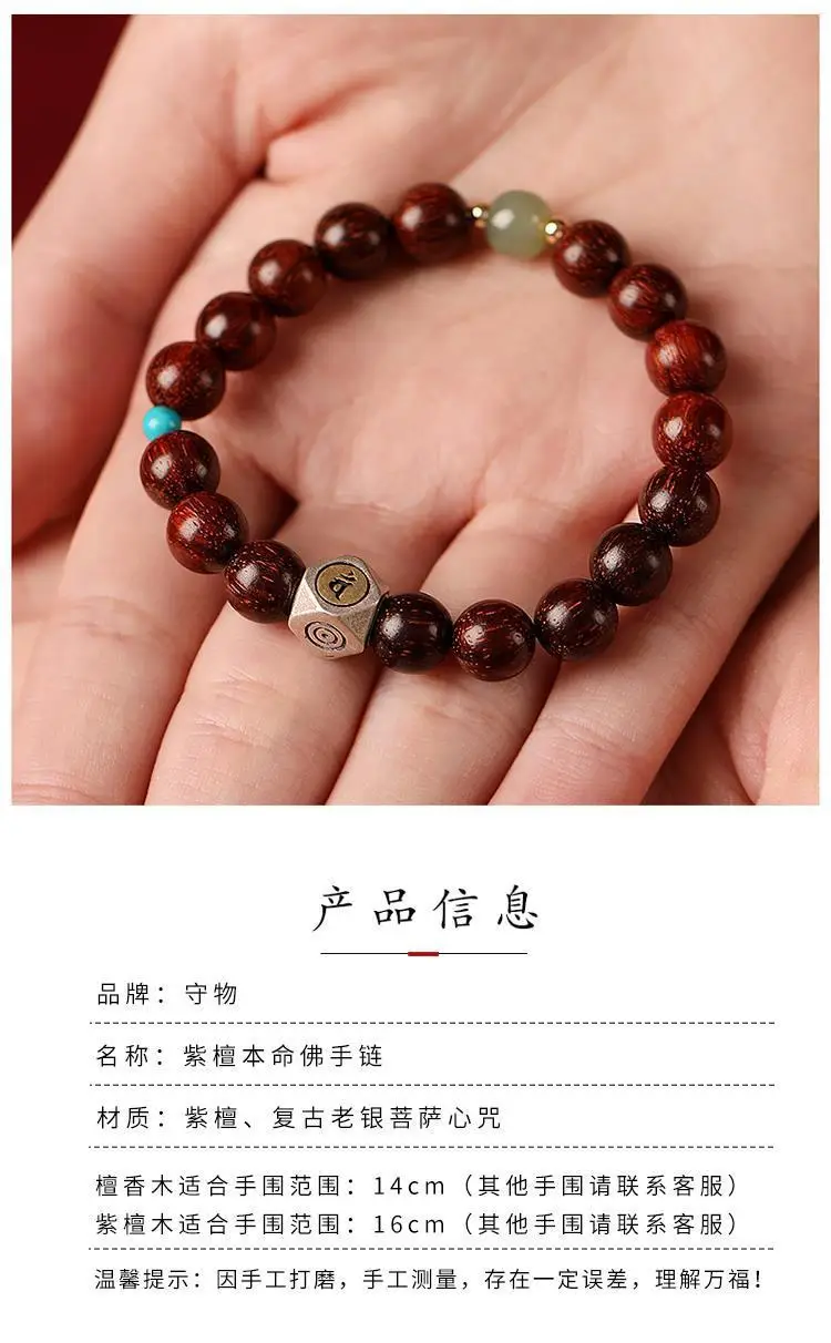 Small Leaf Red Sandalwood Buddha Beads Bracelet — feature 14