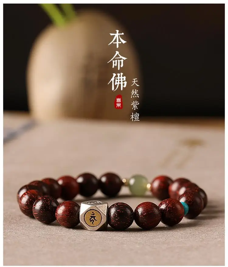 Small Leaf Red Sandalwood Buddha Beads Bracelet — feature 15