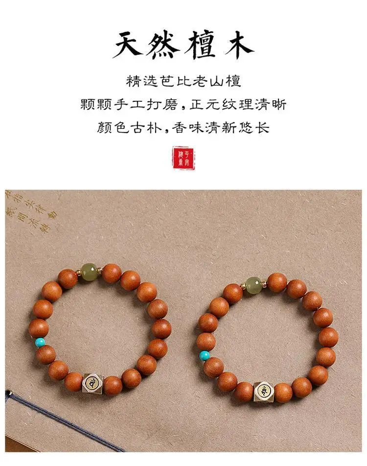 Small Leaf Red Sandalwood Buddha Beads Bracelet — feature 4