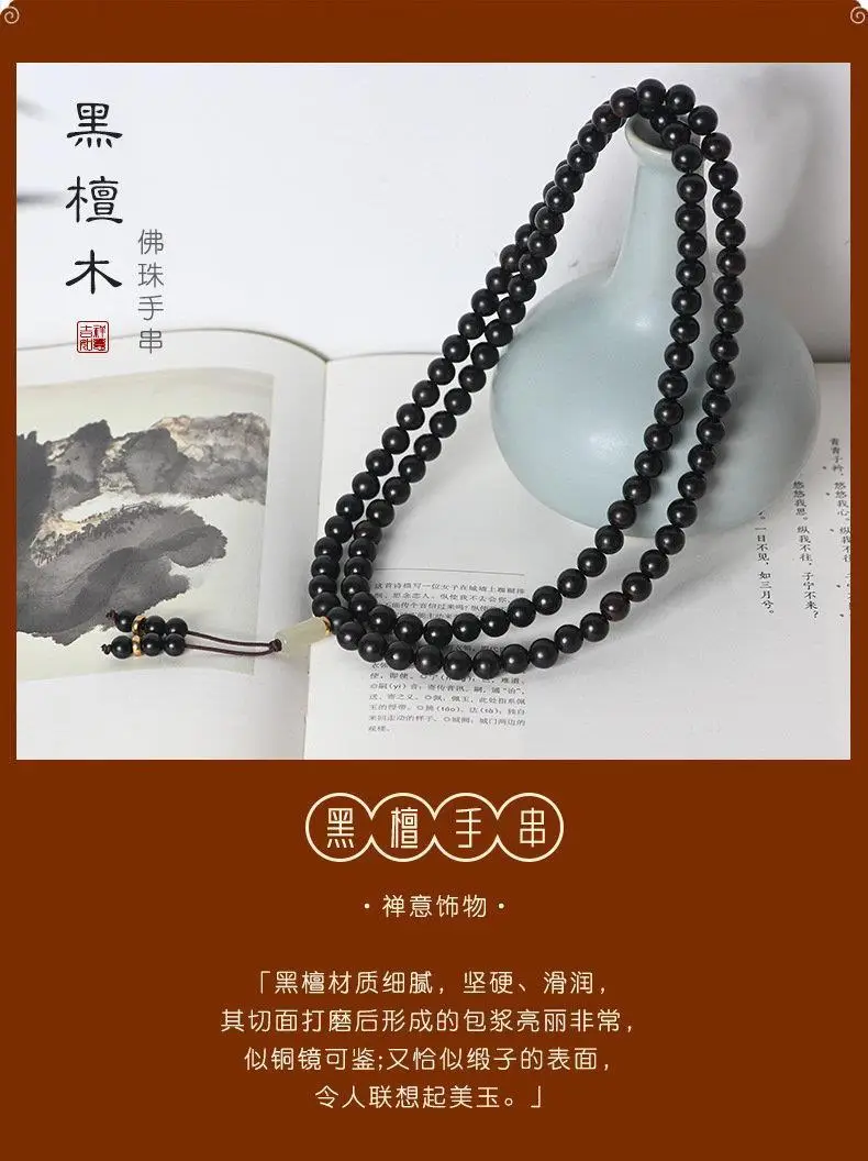 Multi-Circle Sandalwood Bracelet for Men Women — feature 1