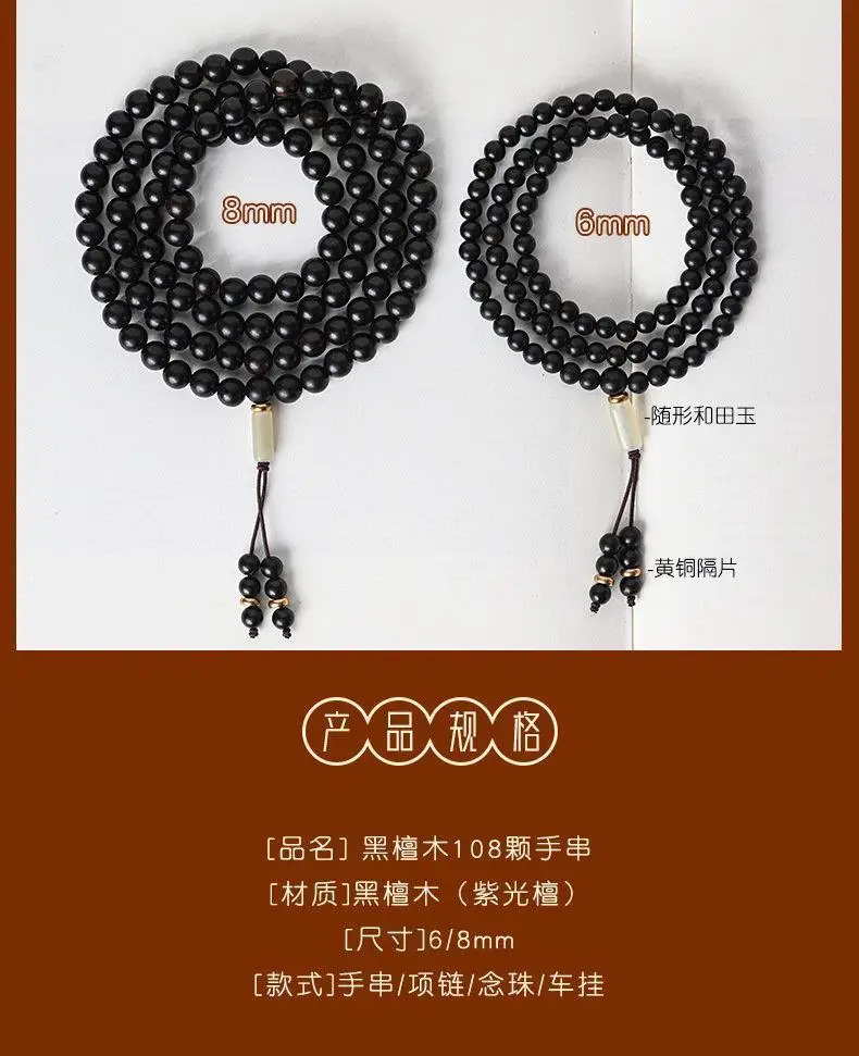 Multi-Circle Sandalwood Bracelet for Men Women — feature 2