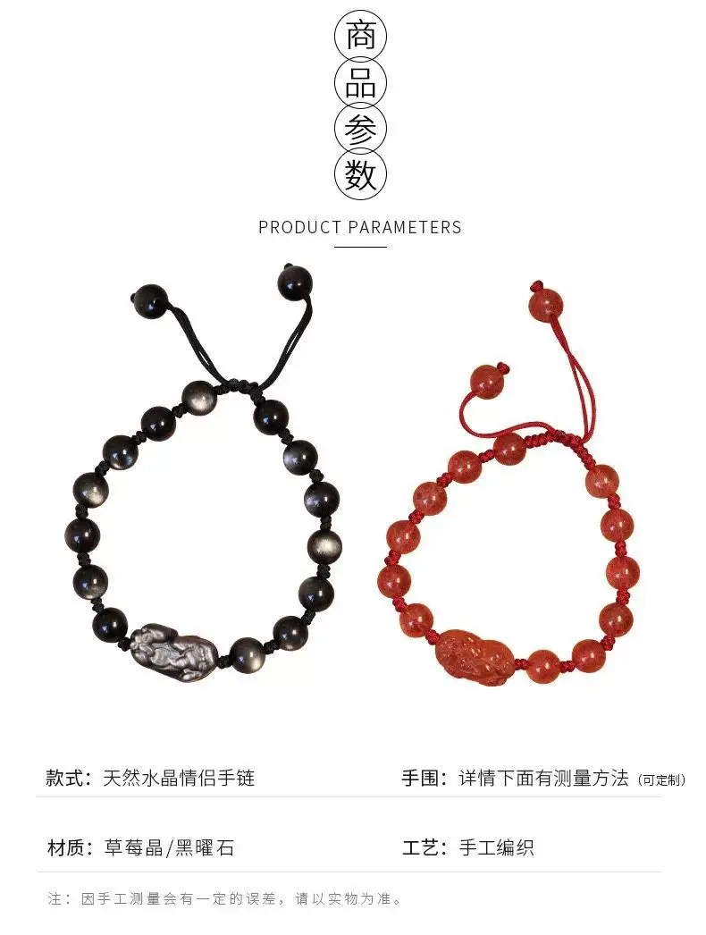 Natural Strawberry Crystal Silver Obsidian Couple Bracelet Women — feature 1