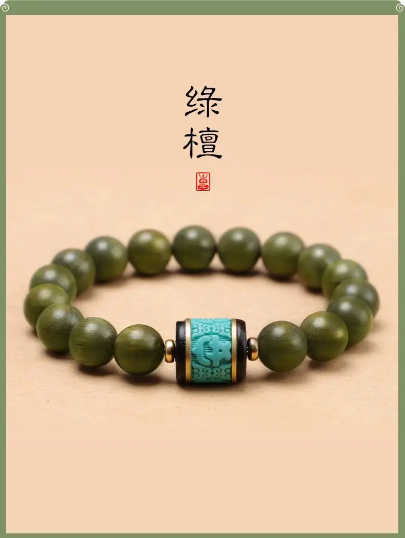 Green Sandalwood Bracelet for Men Women Retro Cultural Rosary — feature 1